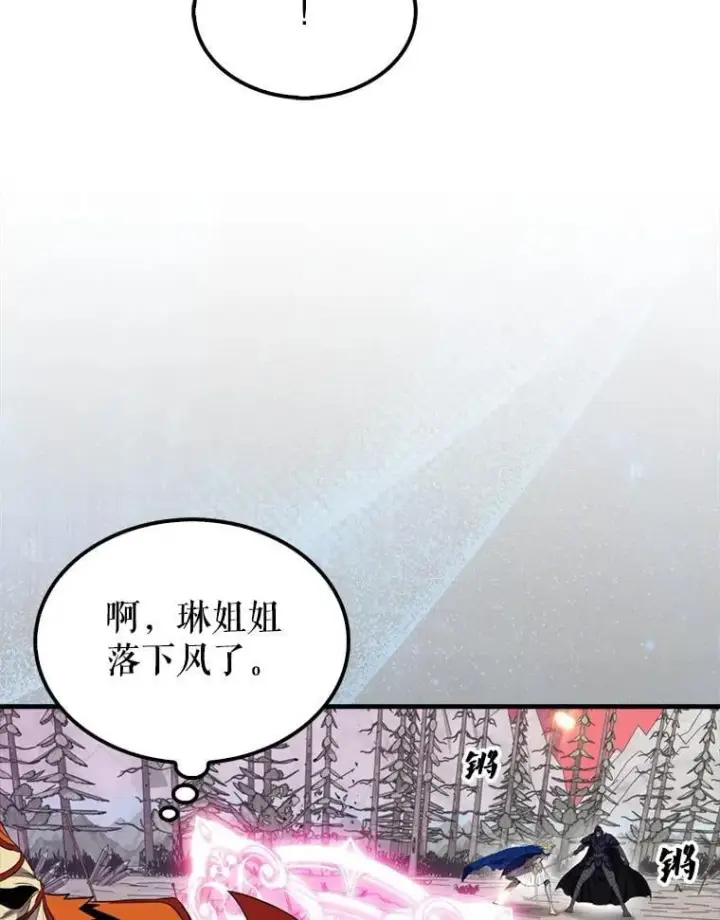《躺赢玩家》137.黑日升空图106