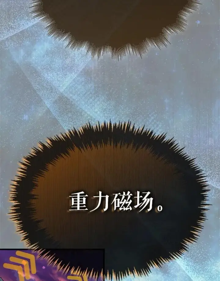 《躺赢玩家》137.黑日升空图108