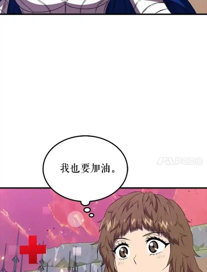 《躺赢玩家》137.黑日升空图112