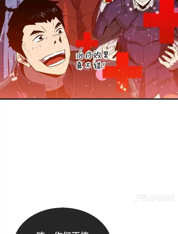 《躺赢玩家》137.黑日升空图115