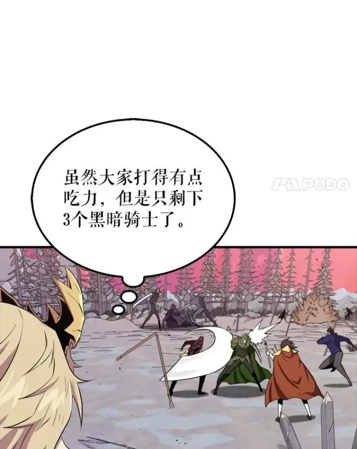 《躺赢玩家》137.黑日升空图122