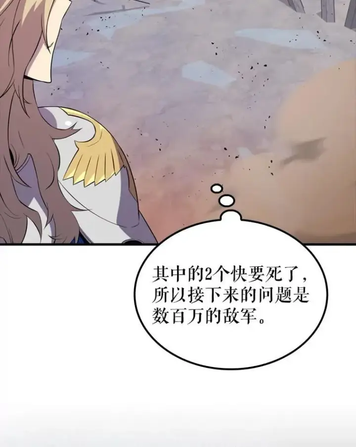 《躺赢玩家》137.黑日升空图123