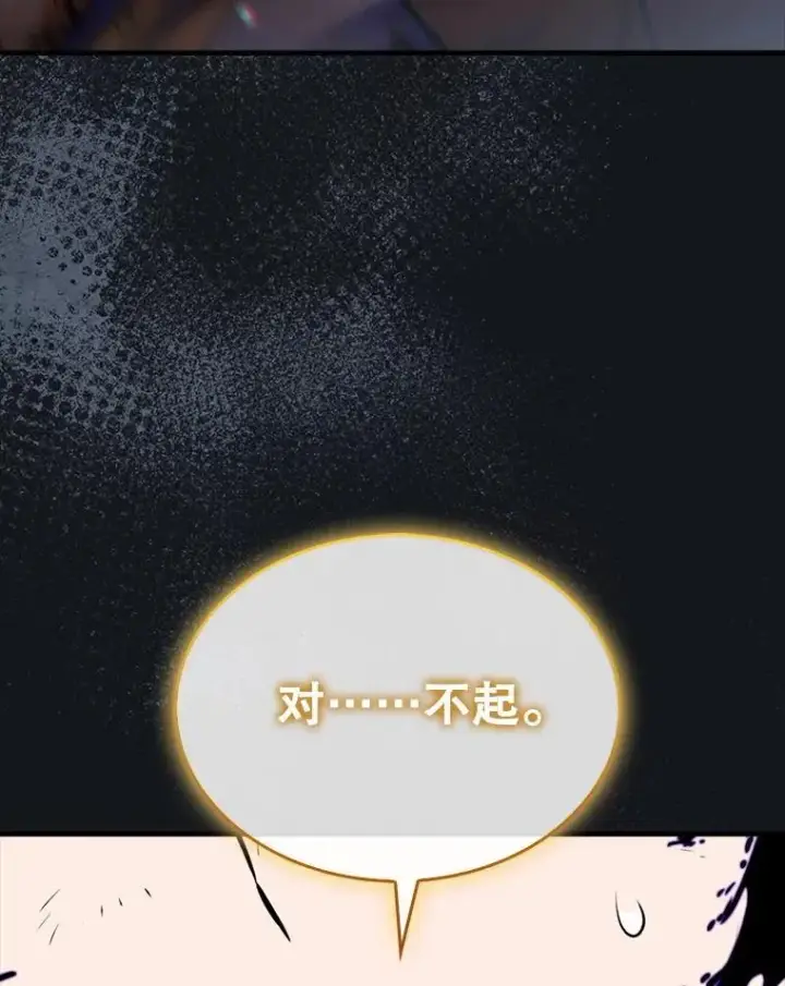 《躺赢玩家》137.黑日升空图128