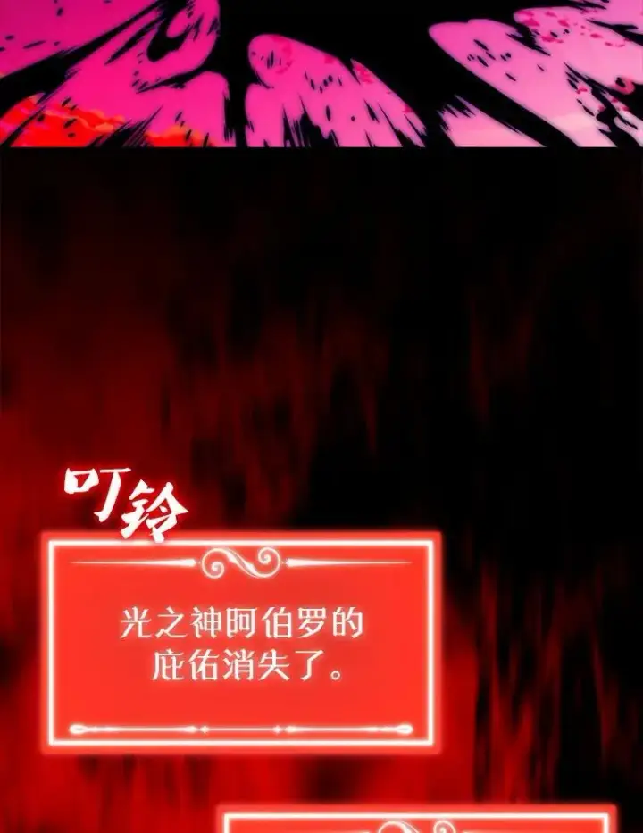 《躺赢玩家》137.黑日升空图134