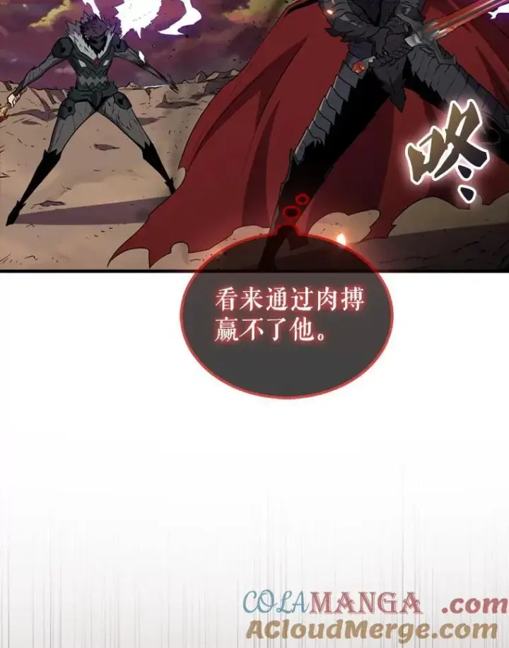 《躺赢玩家》137.黑日升空图17