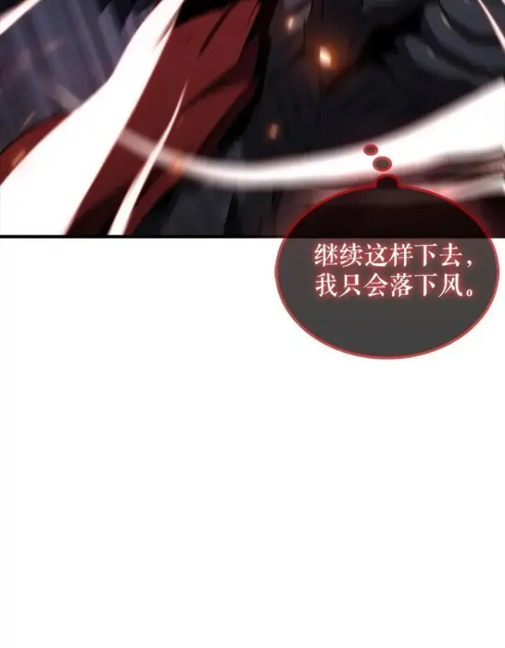 《躺赢玩家》137.黑日升空图22