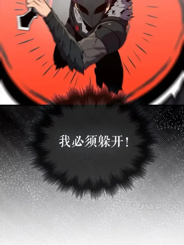 《躺赢玩家》137.黑日升空图27
