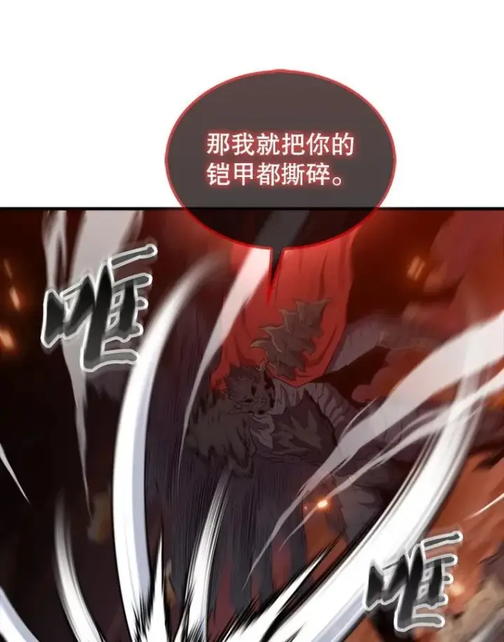 《躺赢玩家》137.黑日升空图35