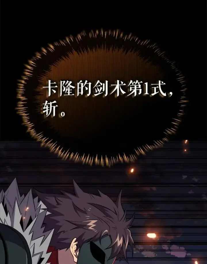 《躺赢玩家》137.黑日升空图43