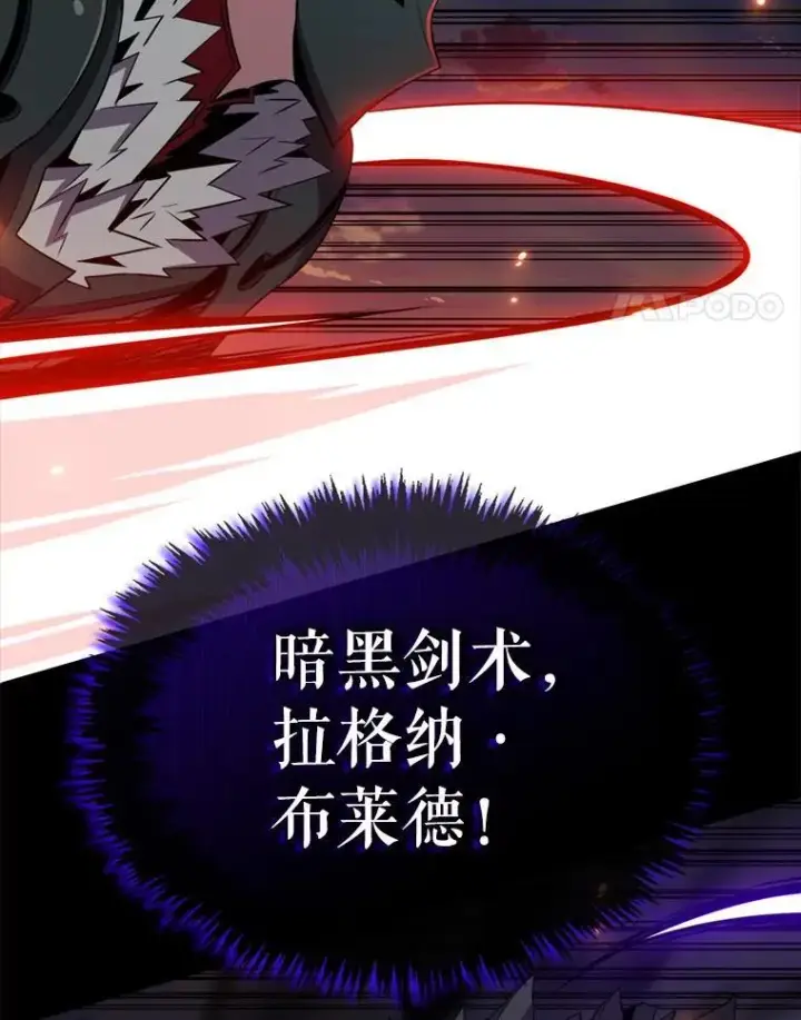《躺赢玩家》137.黑日升空图44