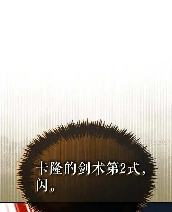 《躺赢玩家》137.黑日升空图47