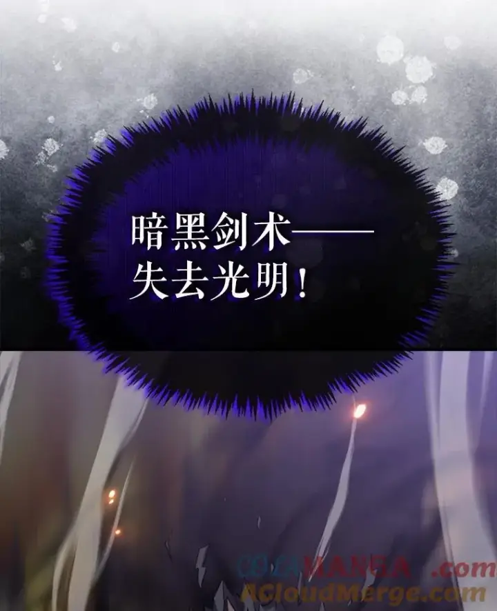 《躺赢玩家》137.黑日升空图53