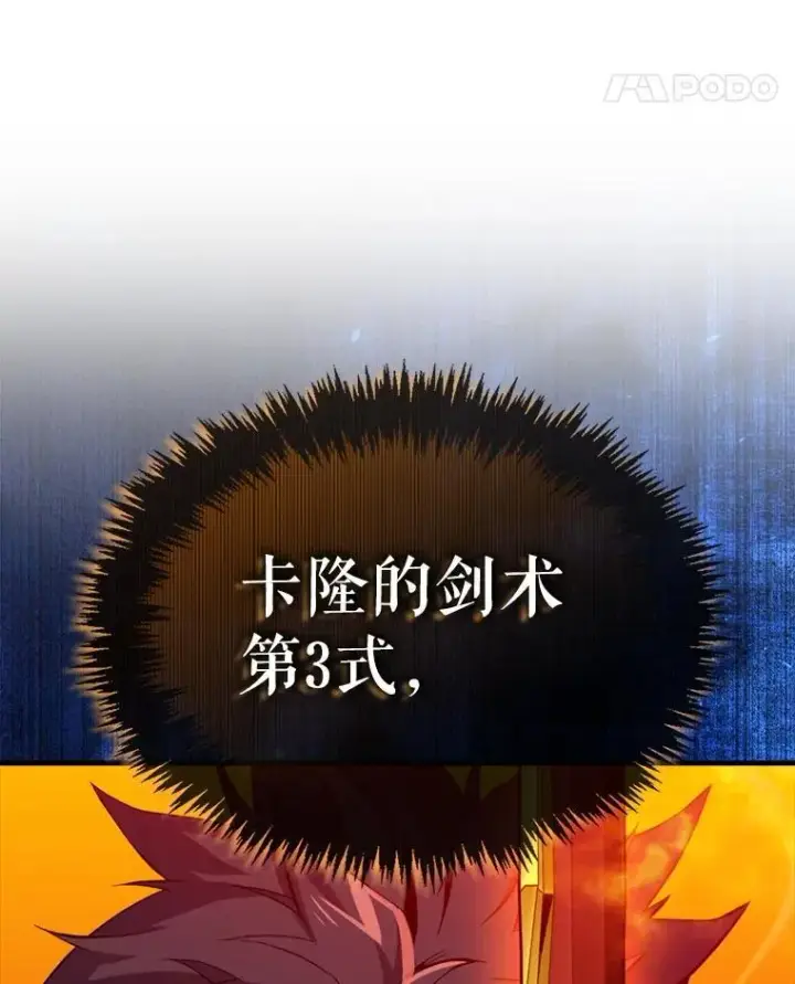 《躺赢玩家》137.黑日升空图58