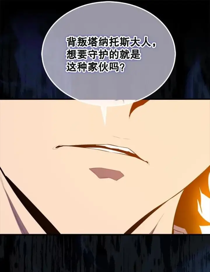 《躺赢玩家》137.黑日升空图80