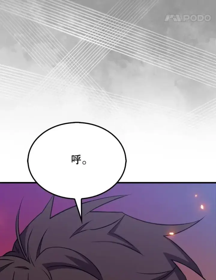 《躺赢玩家》137.黑日升空图88