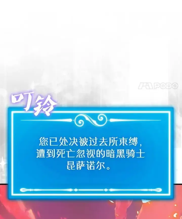 《躺赢玩家》137.黑日升空图91