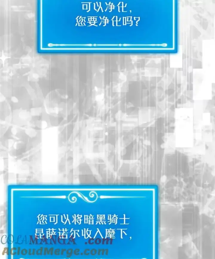 《躺赢玩家》137.黑日升空图93
