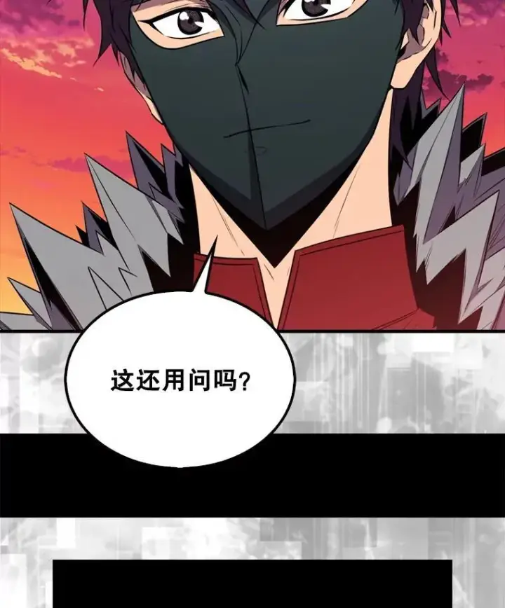 《躺赢玩家》137.黑日升空图95