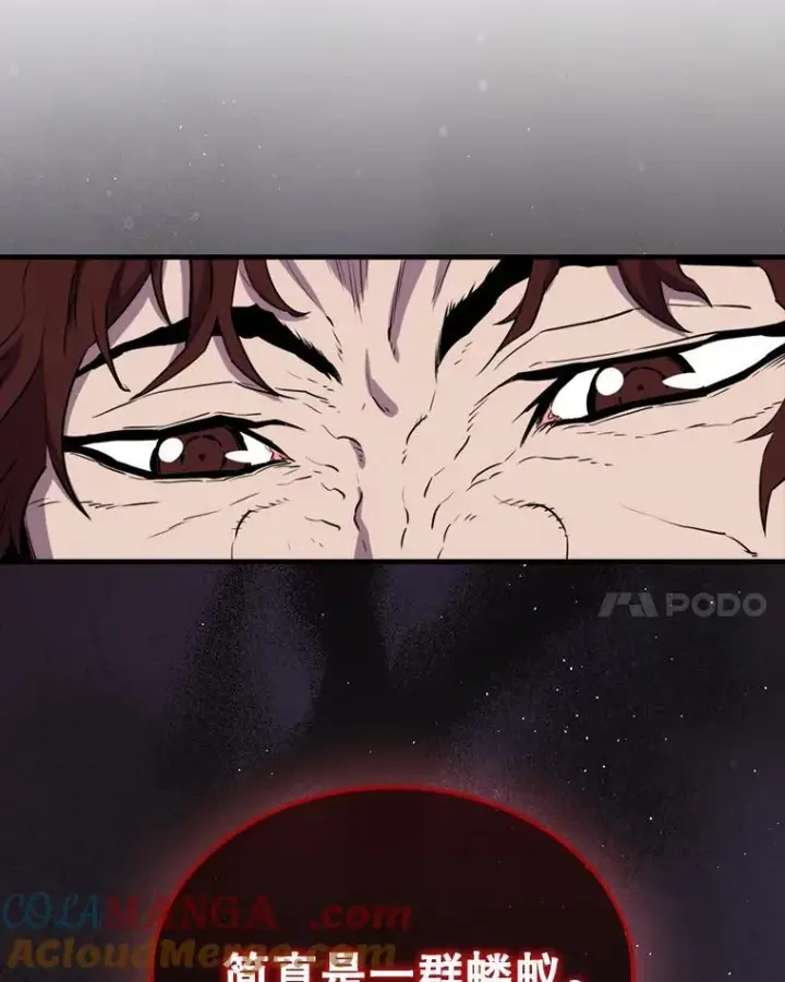 《躺赢玩家》138.开战图105