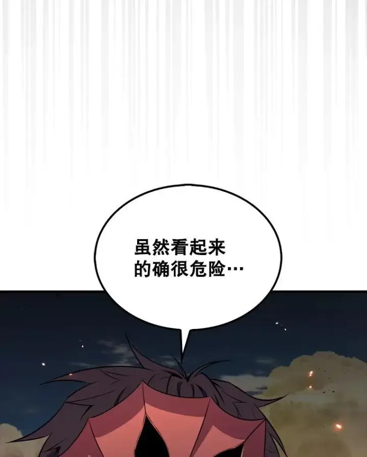 《躺赢玩家》138.开战图12