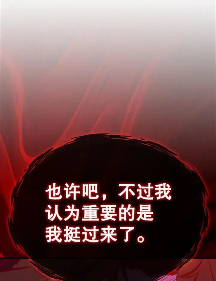 《躺赢玩家》138.开战图120