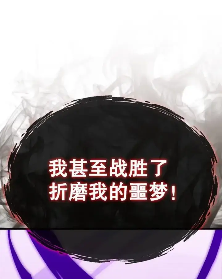 《躺赢玩家》138.开战图123