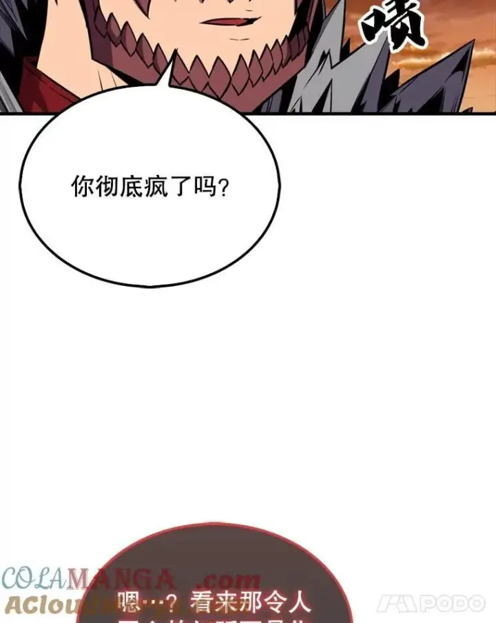 《躺赢玩家》138.开战图129