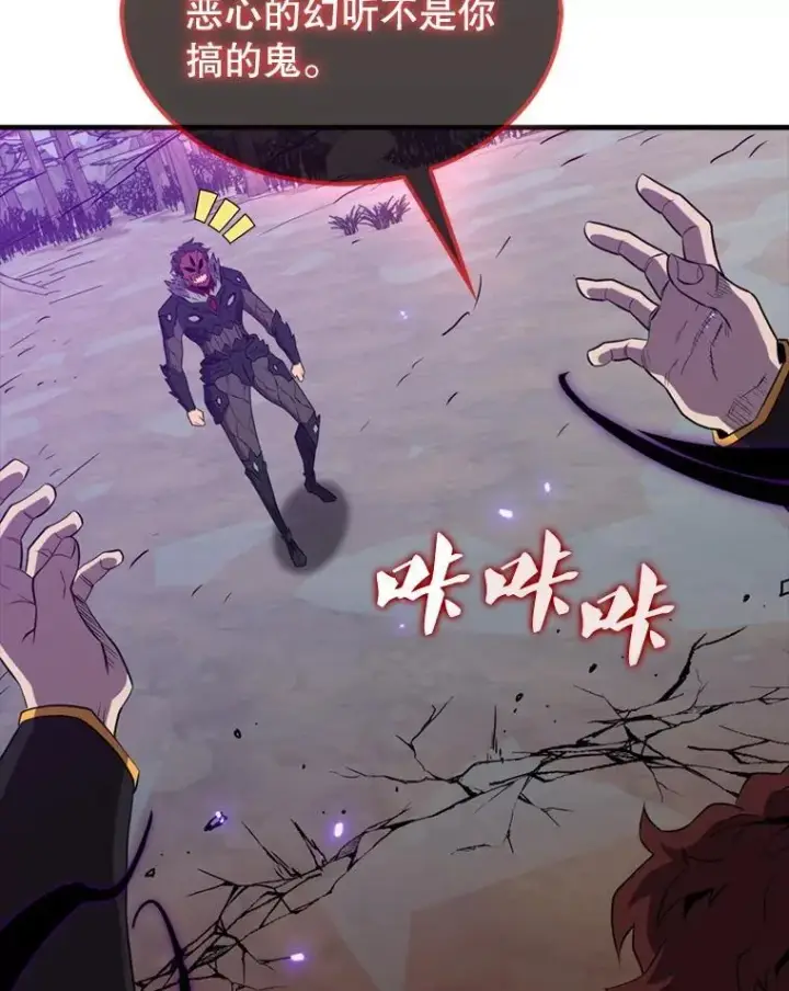 《躺赢玩家》138.开战图130