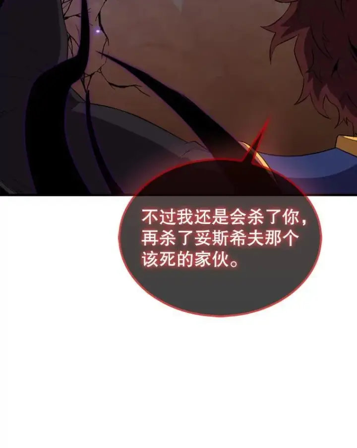 《躺赢玩家》138.开战图131