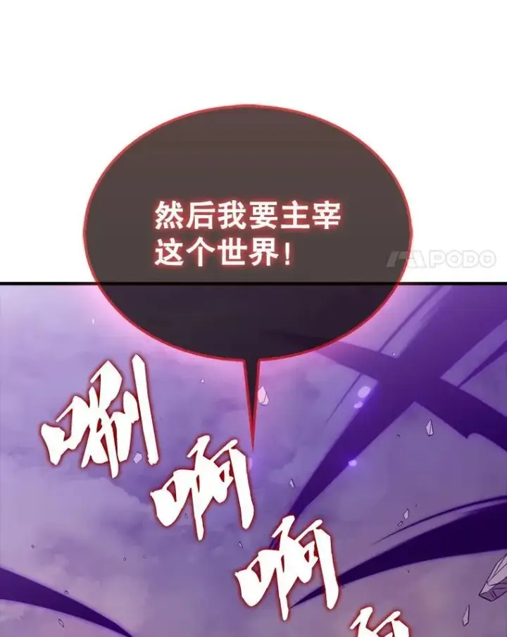 《躺赢玩家》138.开战图132