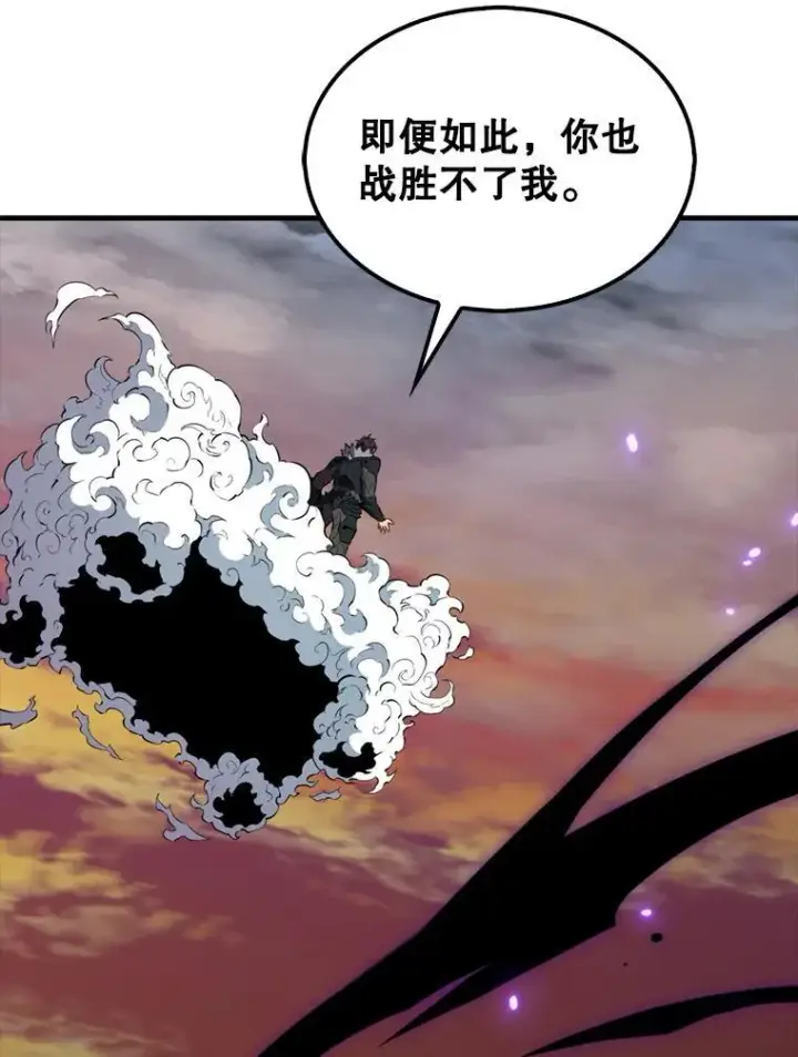 《躺赢玩家》138.开战图136