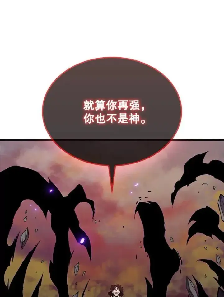 《躺赢玩家》138.开战图138