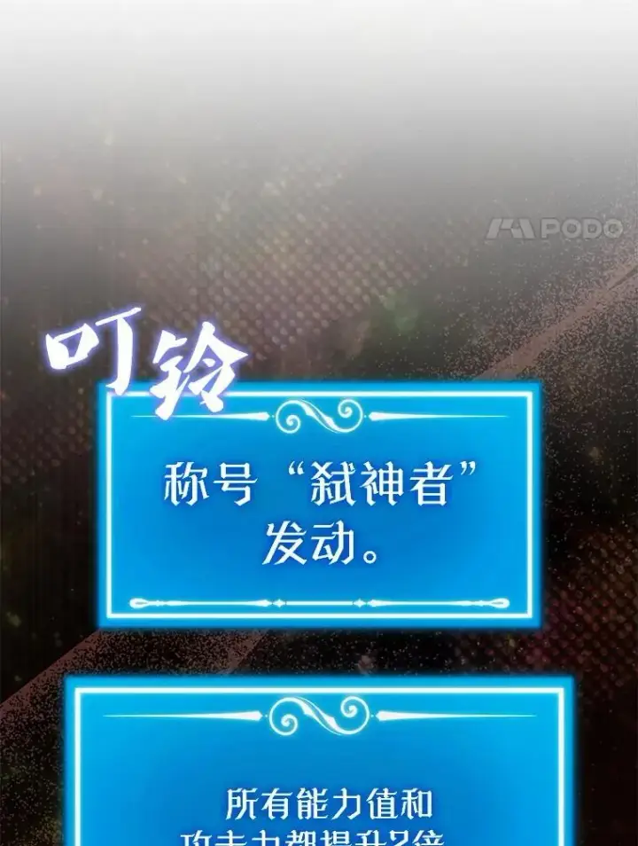 《躺赢玩家》138.开战图142