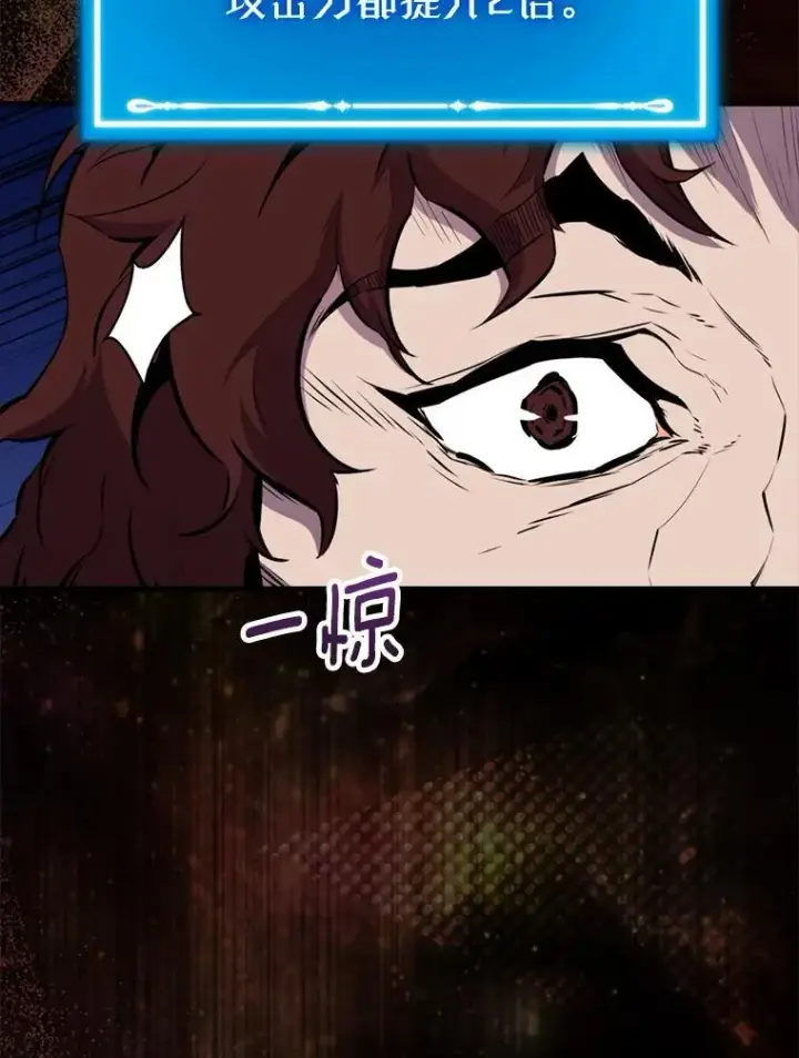 《躺赢玩家》138.开战图143