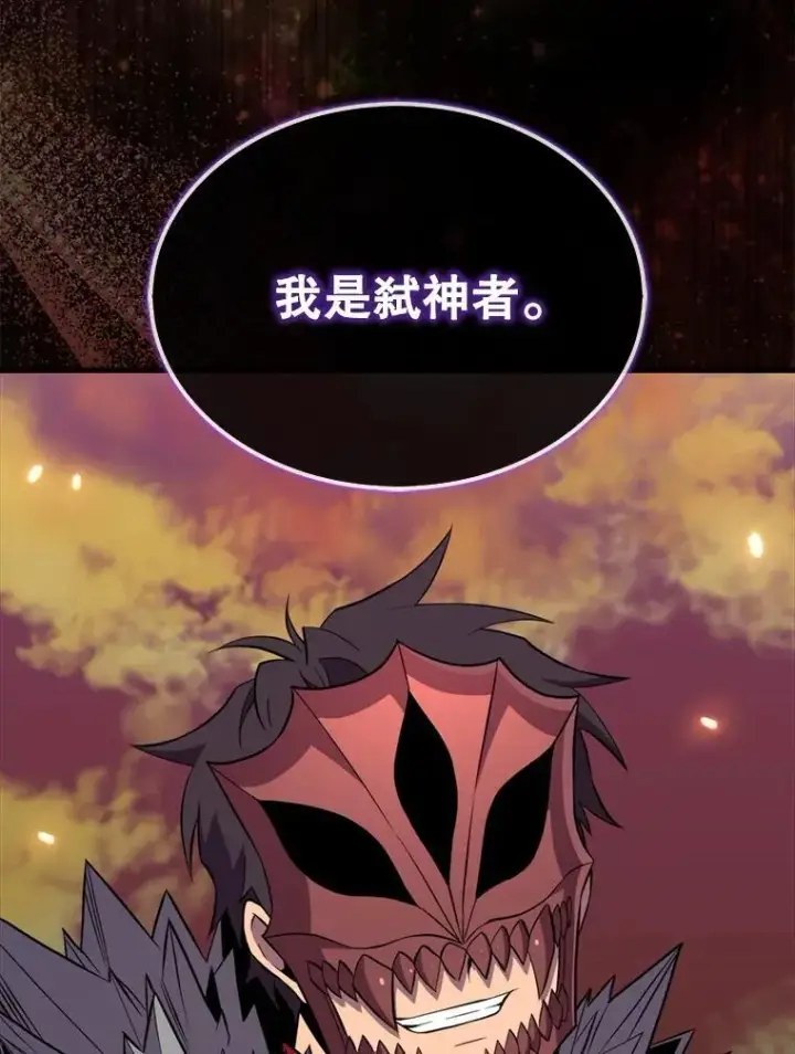 《躺赢玩家》138.开战图144