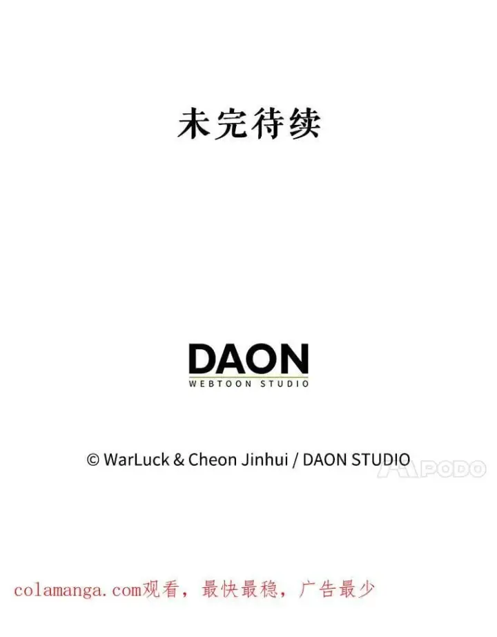 《躺赢玩家》138.开战图148