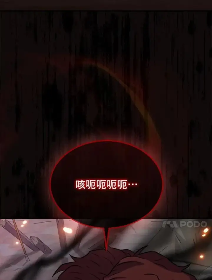 《躺赢玩家》138.开战图18