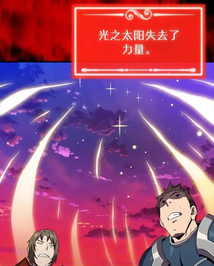 《躺赢玩家》138.开战图2