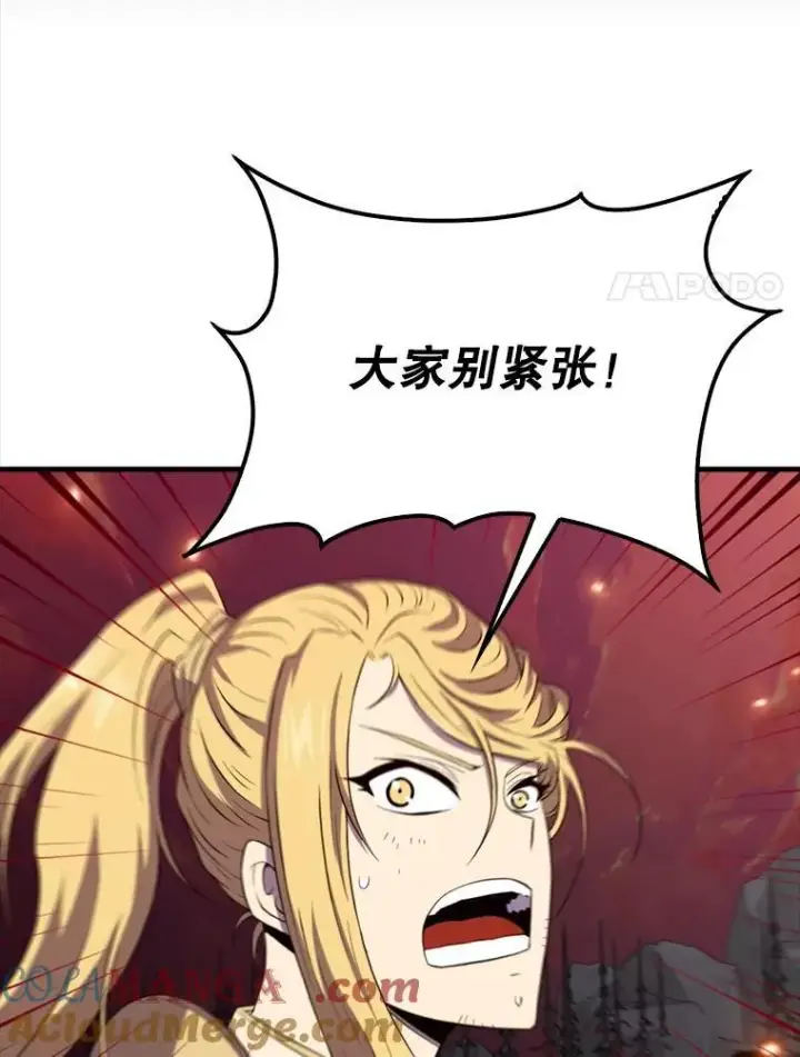 《躺赢玩家》138.开战图25