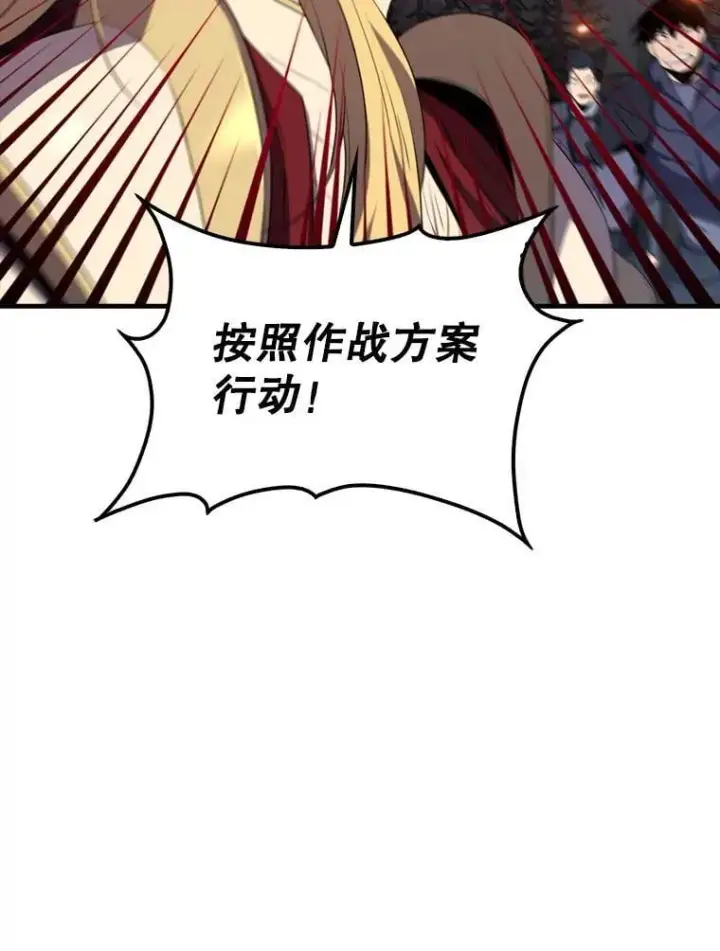 《躺赢玩家》138.开战图26
