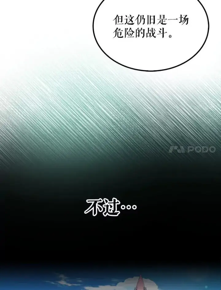 《躺赢玩家》138.开战图28