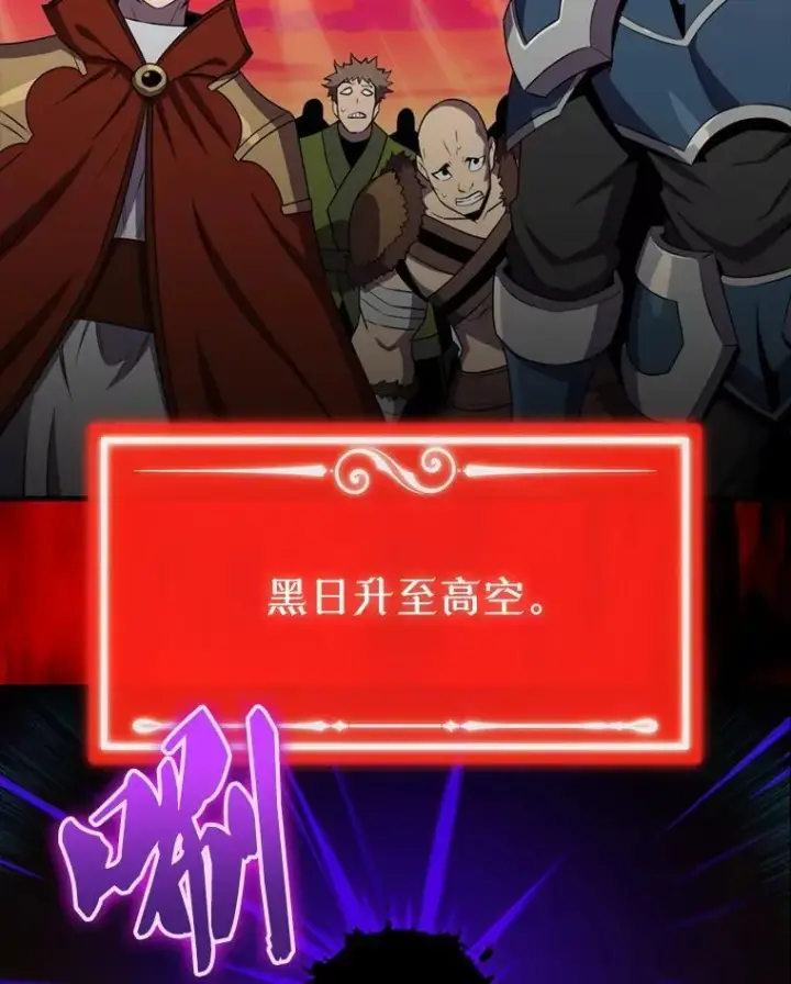 《躺赢玩家》138.开战图3