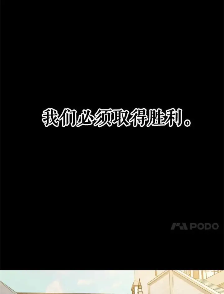 《躺赢玩家》138.开战图31