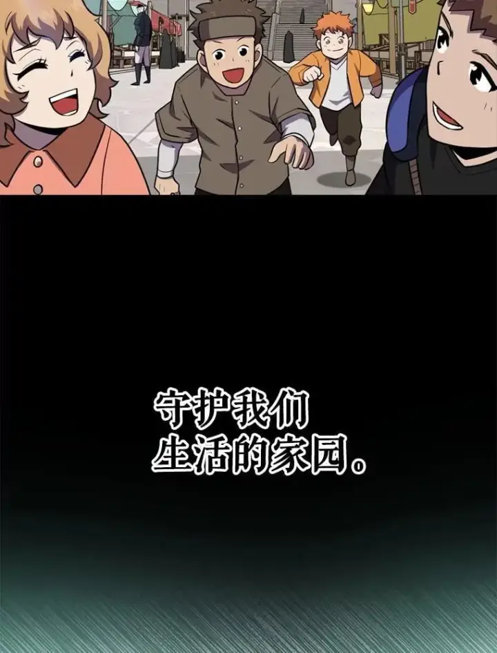 《躺赢玩家》138.开战图34
