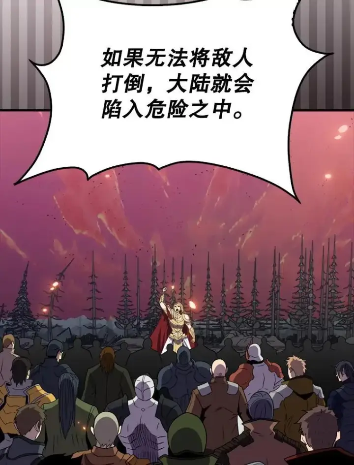 《躺赢玩家》138.开战图36