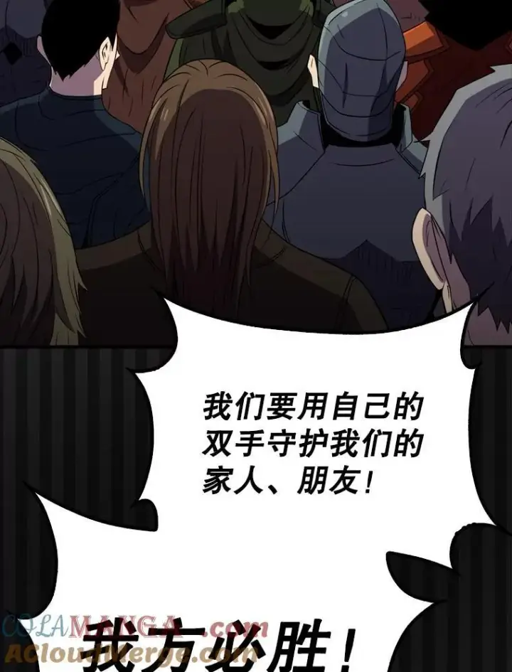 《躺赢玩家》138.开战图37