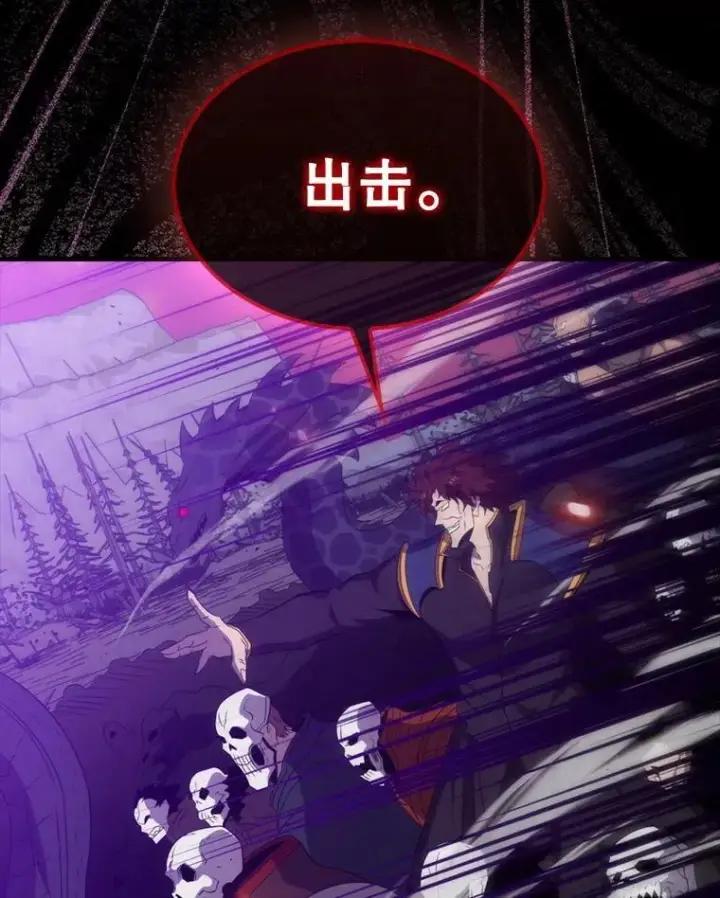 《躺赢玩家》138.开战图43