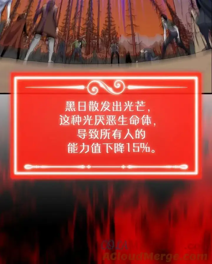 《躺赢玩家》138.开战图5