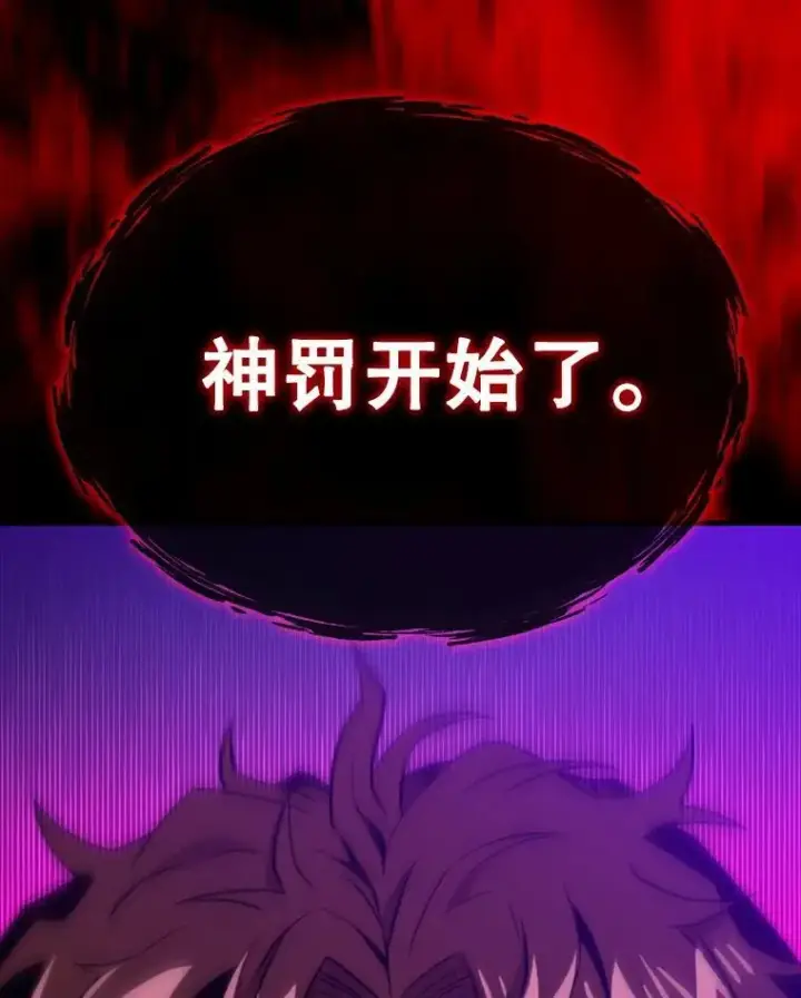 《躺赢玩家》138.开战图6