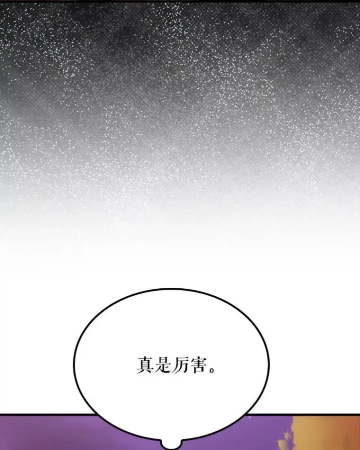 《躺赢玩家》138.开战图67